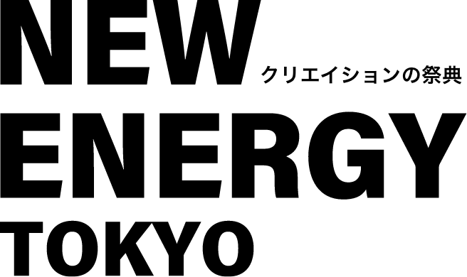 NEW ENERGY TOKYO クリエイションの祭典