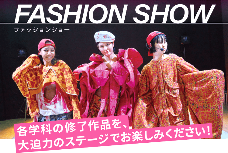 FASHION SHOW ファッションショー