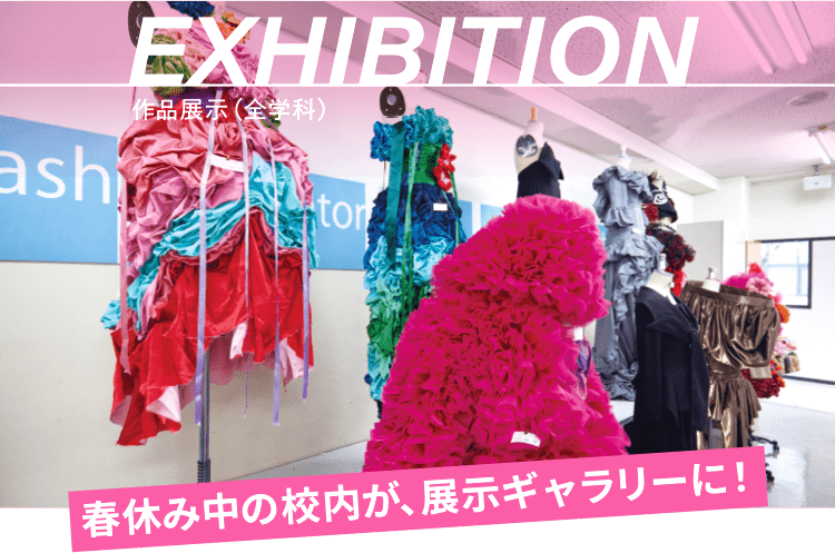 EXHIBITION